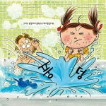 공룡 목욕탕 | 리틀씨앤톡 그림책 33 | 우성희 | 알라딘 공룡 목욕탕 | 리틀씨앤톡 그림책 33 | 우성희