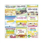 알라딘: [+M문화5000+책선물2]우당탕탕 야옹이시리즈12권세트/그림책10권+읽기책2 우당탕탕 야옹이와 금빛 마법사 으라차차 라면가게... 