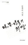알라딘: 나무기둥의 희망 나무기둥의 희망