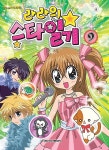 [중고] 라라의 스타일기 9 | 학산문화사 편집부 엮음 | 알라딘 [중고] 라라의 스타일기 9 | 학산문화사 편집부 엮음