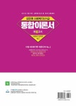 알라딘: 2023 김진원 Oikos 사회복지사 1급 통합이론서 제3교시 : 사회복지 정책과 제도 2023 김진원 Oikos 사회복지사 1급 통합이론서... 