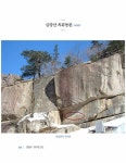 강원도 암각문 1 : 알라딘