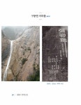 강원도 암각문 1 : 알라딘