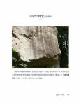 강원도 암각문 1 : 알라딘