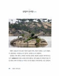 강원도 암각문 1 : 알라딘