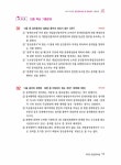 알라딘: 미리보기 - 2022 박문각 공인중개사 최상준 기출문제 2차 공인중개사법 및 중개실무