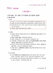 알라딘: 미리보기 - 2022 박문각 공인중개사 최상준 기출문제 2차 공인중개사법 및 중개실무
