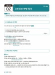 2022 유튜브와 함께하는 계리직 전과목 파이널 핵심정리 : 알라딘