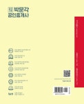 알라딘: [중고] 2022 박문각 공인중개사 신정환 기출지문집 2차 공인중개사법 및 중개실무 [중고] 2022 박문각 공인중개사 신정환 기출지문집... 