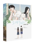 그 해 우리는 : 초여름이 좋아 엽서 세트 | 북엔 편집부 | 알라딘 그 해 우리는 : 초여름이 좋아 엽서 세트 | 북엔 편집부