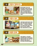 브레드이발소 3 베이커리타운 스페셜 백과 | 서울문화사 편집부 | 알라딘 브레드이발소 3 베이커리타운 스페셜 백과 | 서울문화사 편집부
