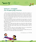 6세에는 즐깨감 수와 연산 | 즐깨감 수학 | 와이즈만 영재교육연구소 | 알라딘 6세에는 즐깨감 수와 연산 | 즐깨감 수학  | 와이즈만 영재교육연구소