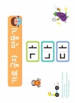[중고] 쏙쏙 한글 깨치기 1단계 : 만들기.쓰기 | 한빛학습연구회 | 알라딘 [중고] 쏙쏙 한글 깨치기 1단계 : 만들기.쓰기 | 한빛학습연구회