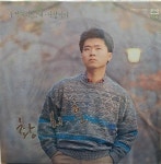 알라딘: [중고] [가요 LP] 황치훈 - 추억속에 그대 / 사랑이야 [중고] [가요 LP] 황치훈 - 추억속에 그대 / 사랑이야