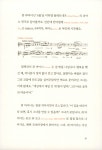 알라딘: 미리보기 - 그대 음성에 내 마음 열리고