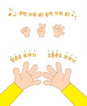 [중고] 주먹 가위 보, 무얼 만들까? : 알라딘