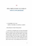 파리로 떠나는 도시산책 인문여행 : 알라딘