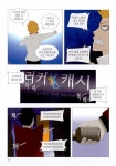 신의 탑 9 : 알라딘
