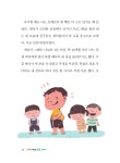 알라딘: 미리보기 - 나만 빼고 폭풍 성장