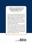 지혜를 찾는 명리 산책 : 알라딘