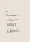 지혜를 찾는 명리 산책 : 알라딘