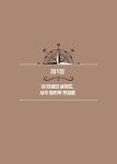 지혜를 찾는 명리 산책 : 알라딘