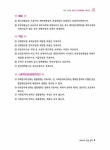 2022 박문각 공인중개사 이승현 기출문제 1차 민법 및 민사특별법 : 알라딘