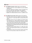 2022 박문각 공인중개사 이승현 기출문제 1차 민법 및 민사특별법 : 알라딘