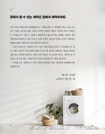 세탁하기 좋은 날 : 알라딘