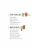 [중고] 초3, 공부가 되는 글쓰기 | 윤소희 | 알라딘 [중고] 초3, 공부가 되는 글쓰기 | 윤소희