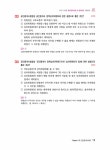 알라딘: 미리보기 - 2022 박문각 공인중개사 고종원 기출문제 2차 공인중개사법 및 중개실무