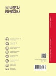 알라딘: 2022 박문각 공인중개사 이승현 샘의 강의 필기노트 1차 민법 및 민사특별법 2022 박문각 공인중개사 이승현 샘의 강의 필기노트 1차... 