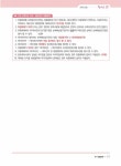 알라딘: 2022 박문각 공인중개사 이승현 샘의 강의 필기노트 1차 민법 및 민사특별법 2022 박문각 공인중개사 이승현 샘의 강의 필기노트 1차... 