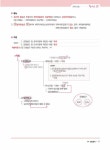 알라딘: 2022 박문각 공인중개사 이승현 샘의 강의 필기노트 1차 민법 및 민사특별법 2022 박문각 공인중개사 이승현 샘의 강의 필기노트 1차... 