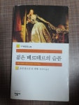 [중고] 젊은 베르테르의 슬픔 | 알라딘 [중고] 젊은 베르테르의 슬픔