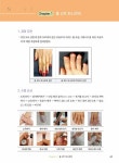 미용사(네일) 실기 + 무료동영상 : 알라딘