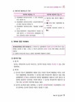 알라딘: 2022 박문각 공인중개사 김화현 필수서 1차 민법 및 민사특별법 2022 박문각 공인중개사 김화현 필수서 1차 민법 및 민사특별법