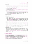 알라딘: 미리보기 - 2022 박문각 공인중개사 김화현 필수서 1차 민법 및 민사특별법