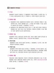 알라딘: 2022 박문각 공인중개사 김화현 필수서 1차 민법 및 민사특별법 2022 박문각 공인중개사 김화현 필수서 1차 민법 및 민사특별법