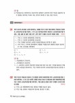 알라딘: 2022 박문각 공인중개사 김화현 기출문제 1차 민법 및 민사특별법 2022 박문각 공인중개사 김화현 기출문제 1차 민법 및 민사특별법