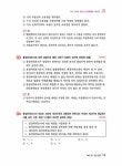 알라딘: 2022 박문각 공인중개사 김화현 기출문제 1차 민법 및 민사특별법 2022 박문각 공인중개사 김화현 기출문제 1차 민법 및 민사특별법