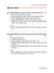 알라딘: 2022 박문각 공인중개사 김화현 기출문제 1차 민법 및 민사특별법 2022 박문각 공인중개사 김화현 기출문제 1차 민법 및 민사특별법