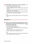 알라딘: 2022 박문각 공인중개사 김화현 기출문제 1차 민법 및 민사특별법 2022 박문각 공인중개사 김화현 기출문제 1차 민법 및 민사특별법