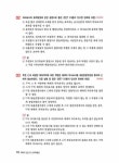 알라딘: 2022 박문각 공인중개사 김화현 기출문제 1차 민법 및 민사특별법 2022 박문각 공인중개사 김화현 기출문제 1차 민법 및 민사특별법