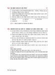 [중고] 2022 박문각 공인중개사 박상우 기출문제 1차 부동산학개론 | 박상우 | 알라딘 [중고] 2022 박문각 공인중개사 박상우 기출문제 1차... 