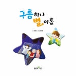 구름 하나 별 아홉 : 알라딘