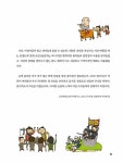 알라딘: 짧게 질문하고 쉽게 답하는 톡톡 한국사 3 짧게 질문하고 쉽게 답하는 톡톡 한국사 3