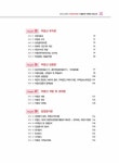 알라딘: 2022 박문각 공인중개사 송우석 기출문제 1차 부동산학개론 2022 박문각 공인중개사 송우석 기출문제 1차 부동산학개론