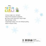 엘사, 마법을 부탁해! | 처음 만나는 디즈니 1 | 월트디즈니 | 알라딘 엘사, 마법을 부탁해! | 처음 만나는 디즈니 1 | 월트디즈니