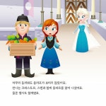 엘사, 마법을 부탁해! | 처음 만나는 디즈니 1 | 월트디즈니 | 알라딘 엘사, 마법을 부탁해! | 처음 만나는 디즈니 1 | 월트디즈니